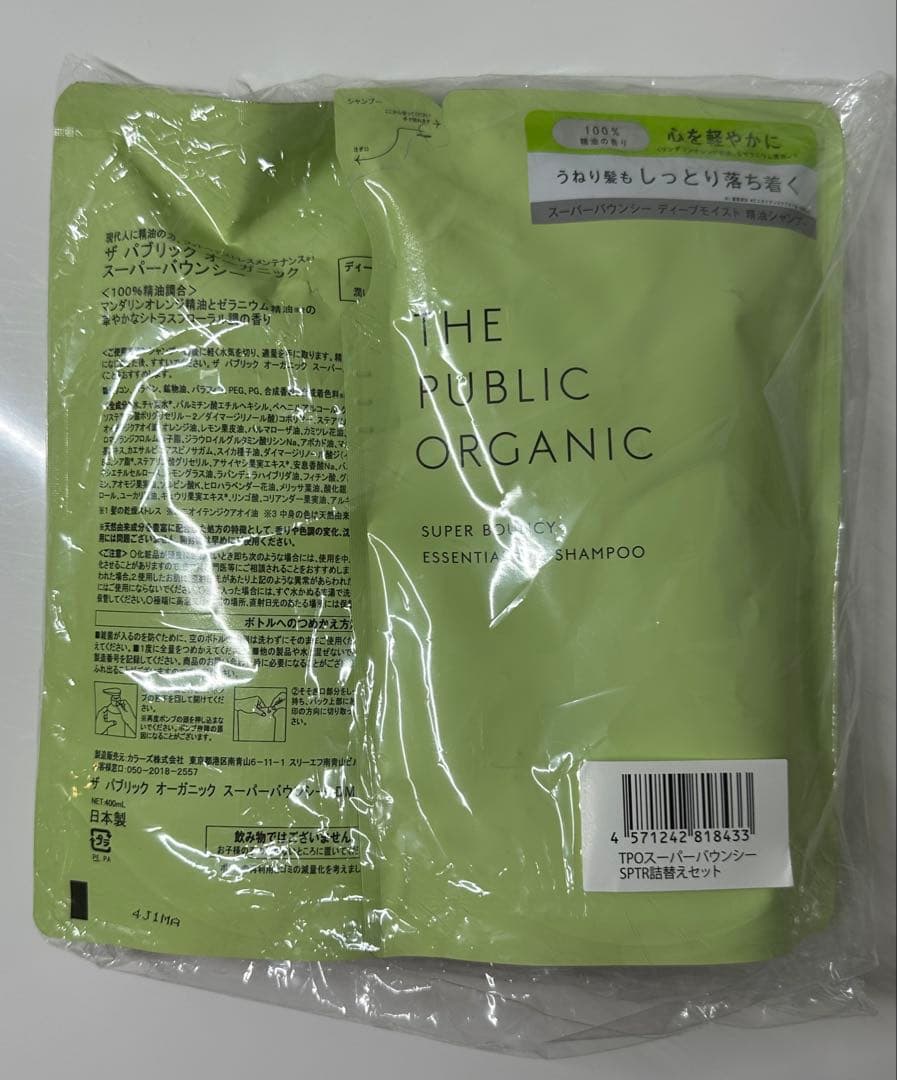 THE PUBLIC ORGANIC シャンプーとトリートメントセット — image 3
