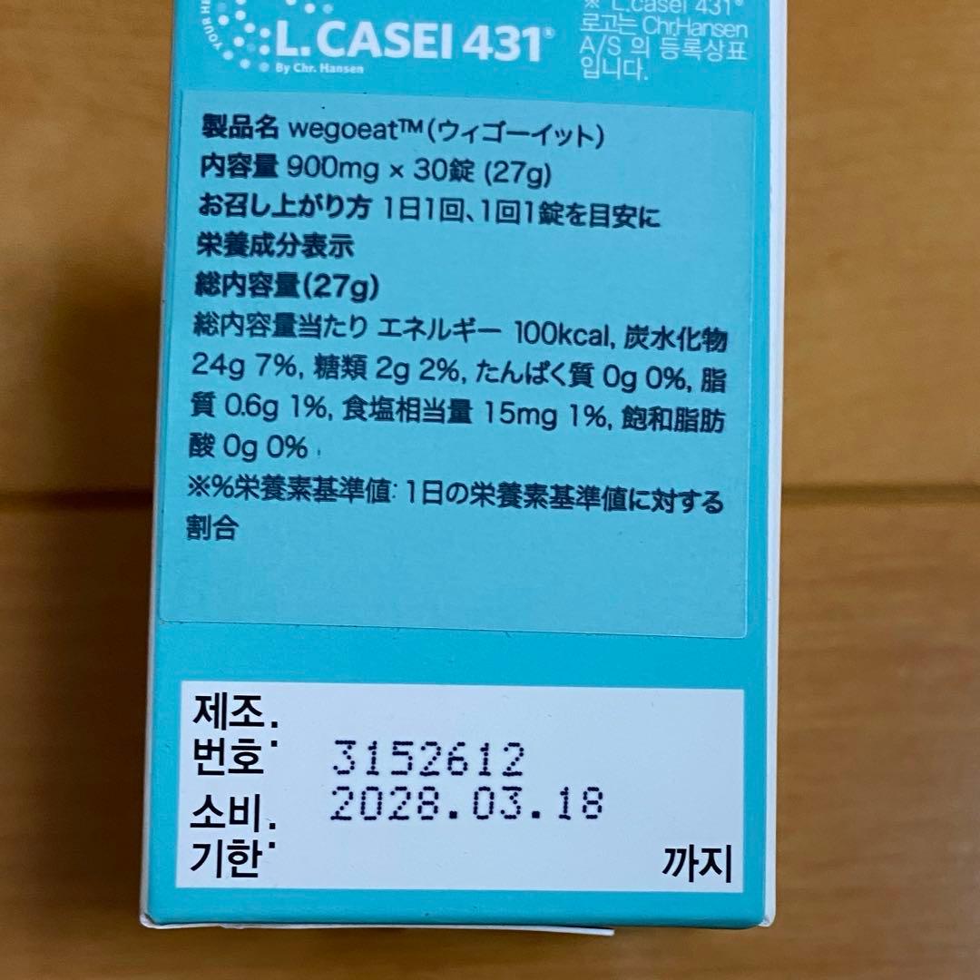 INNERLAB wegoeat ウィーゴーイット 30粒 ダイエットサプリ — image 2
