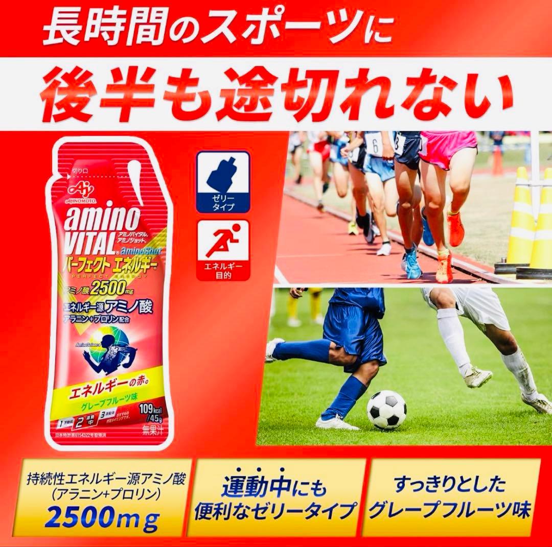 味の素 アミノバイタル アミノショット エネルギーの赤10本セット — image 2