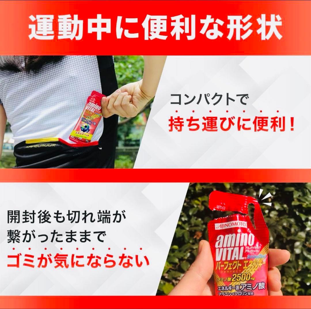 味の素 アミノバイタル アミノショット エネルギーの赤10本セット — image 4