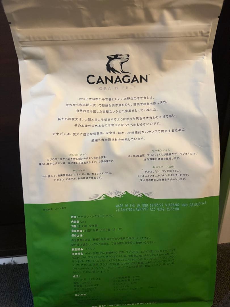 CANAGAN ドッグフード チキン 2kg — image 2