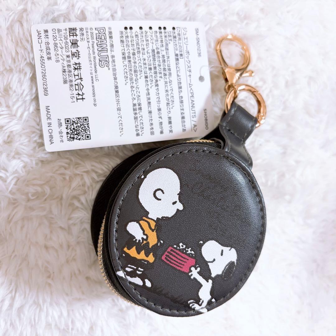 PEANUTS スヌーピー ジュエリーボックスチャーム — image 2