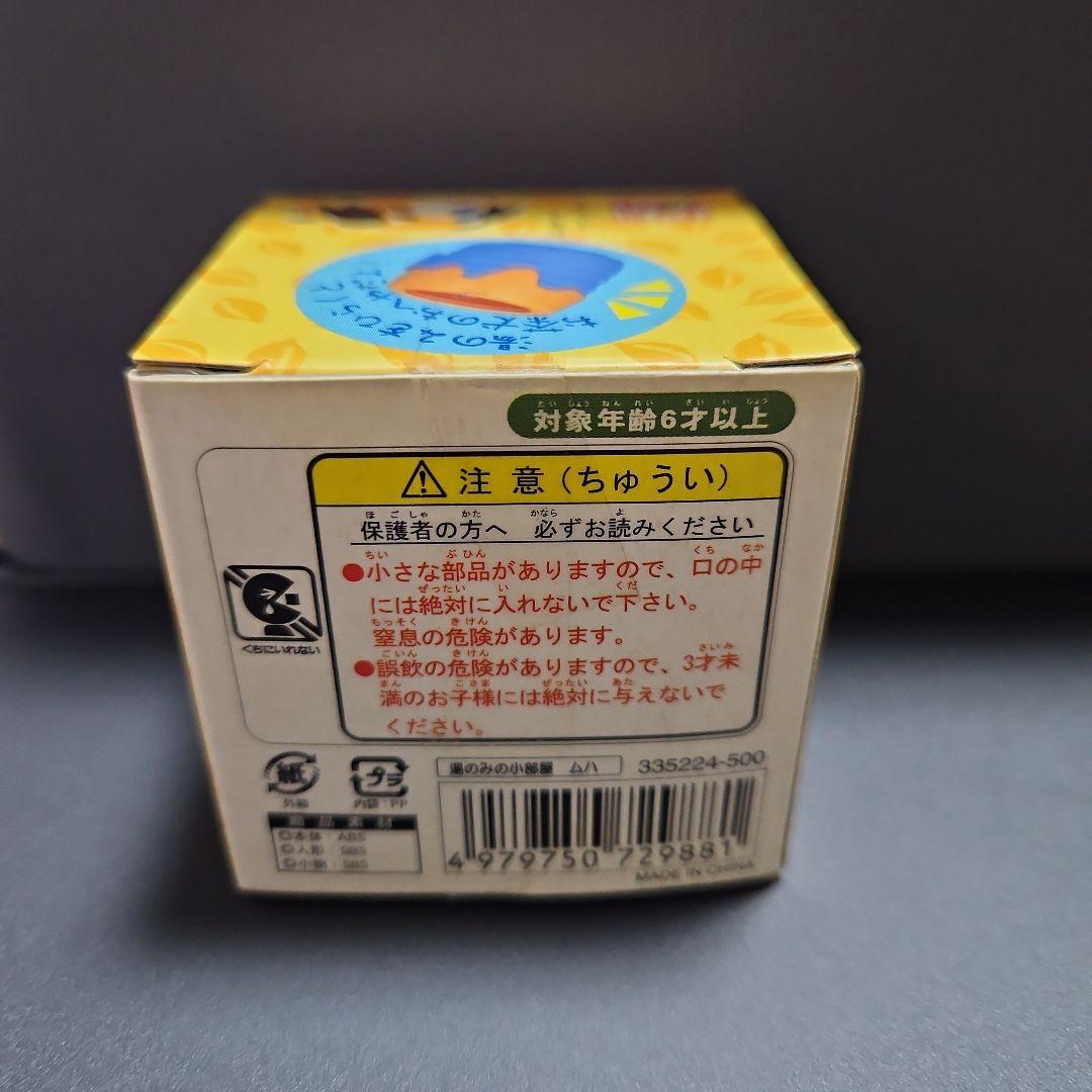 当時物　セガトイズ　お茶犬　 湯のみの小部屋　麦茶犬　ムハ　美品 — image 4