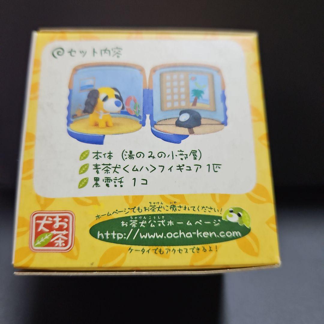 当時物　セガトイズ　お茶犬　 湯のみの小部屋　麦茶犬　ムハ　美品 — image 5