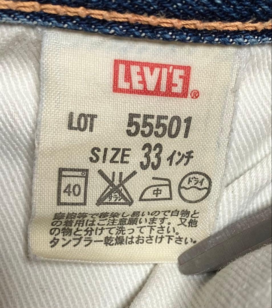 リーバイス501XX LVC 55501 日本製 1955年モデル 復刻 W33 — image 3
