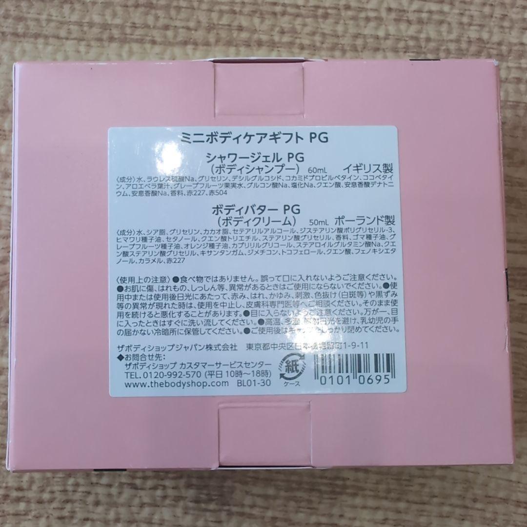 【THE BODY SHOP】ミニボディケアギフトPG — image 2