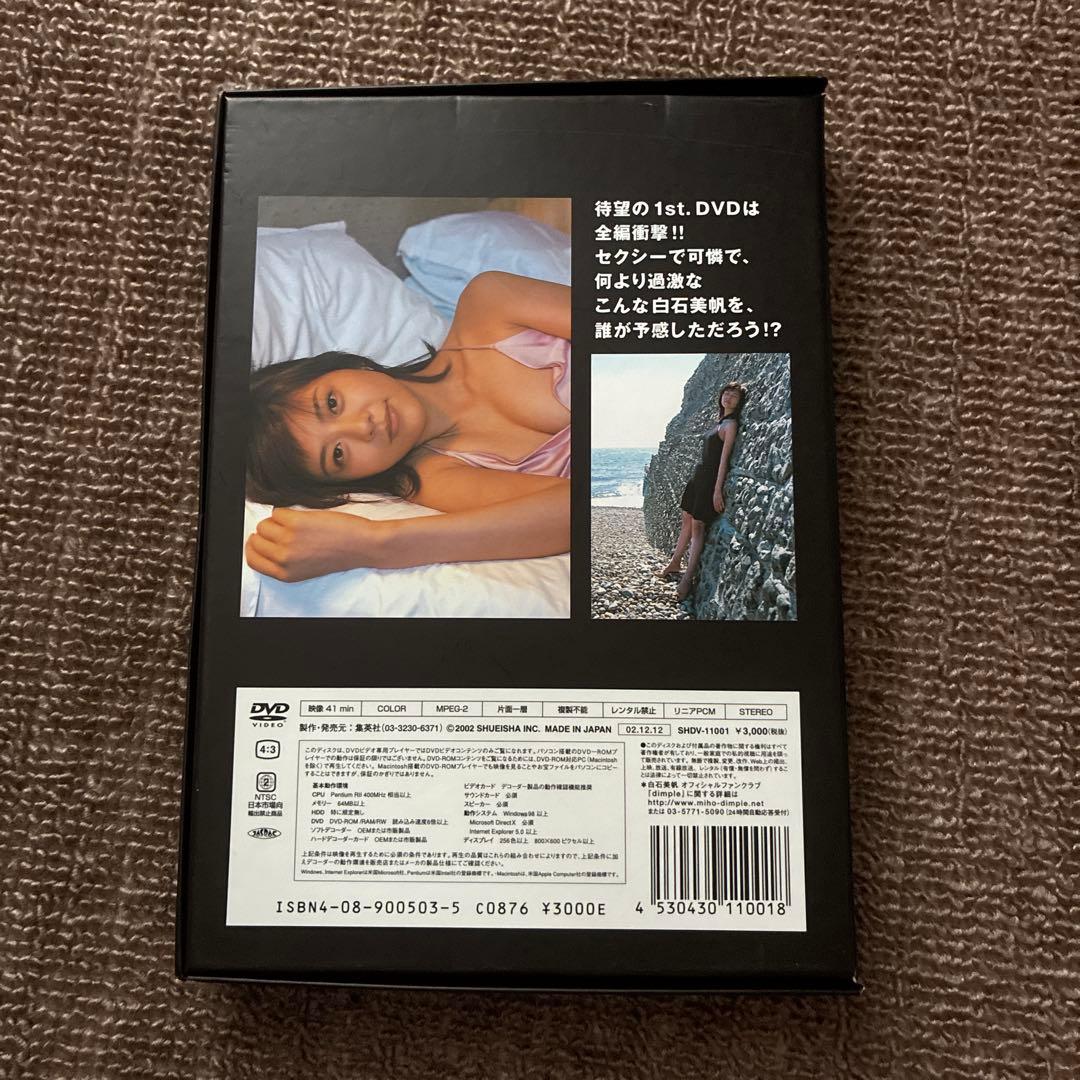 LONDON CALLING Miho Shiraisi DVD — image 2