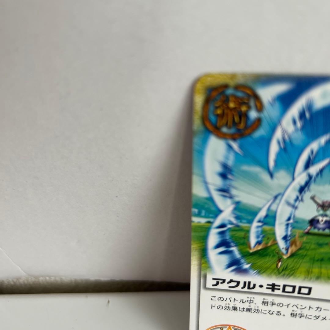 アクル・キロロ 金色のガッシュベル トレーディングカード — image 2