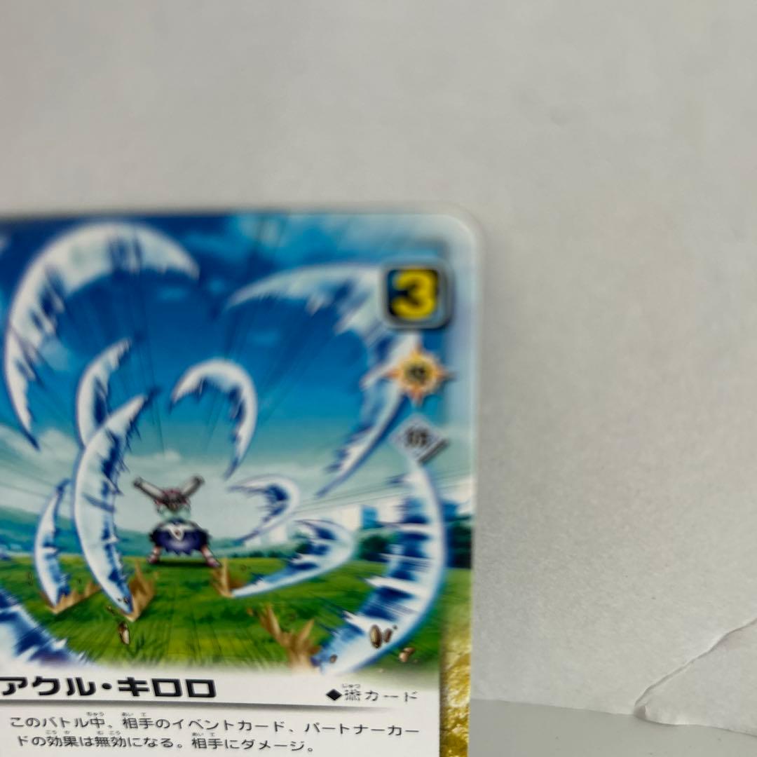 アクル・キロロ 金色のガッシュベル トレーディングカード — image 3