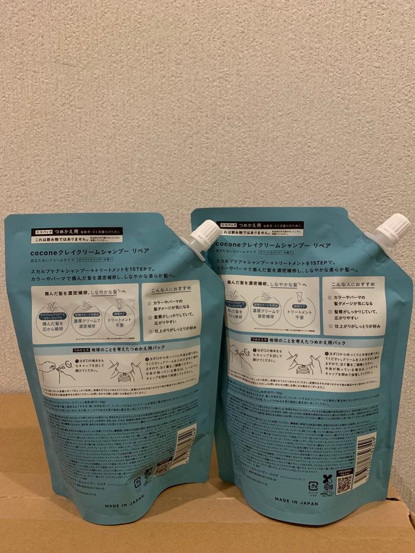 coconeココネクレイクリームシャンプーリペアタイプ詰替2個 — image 2