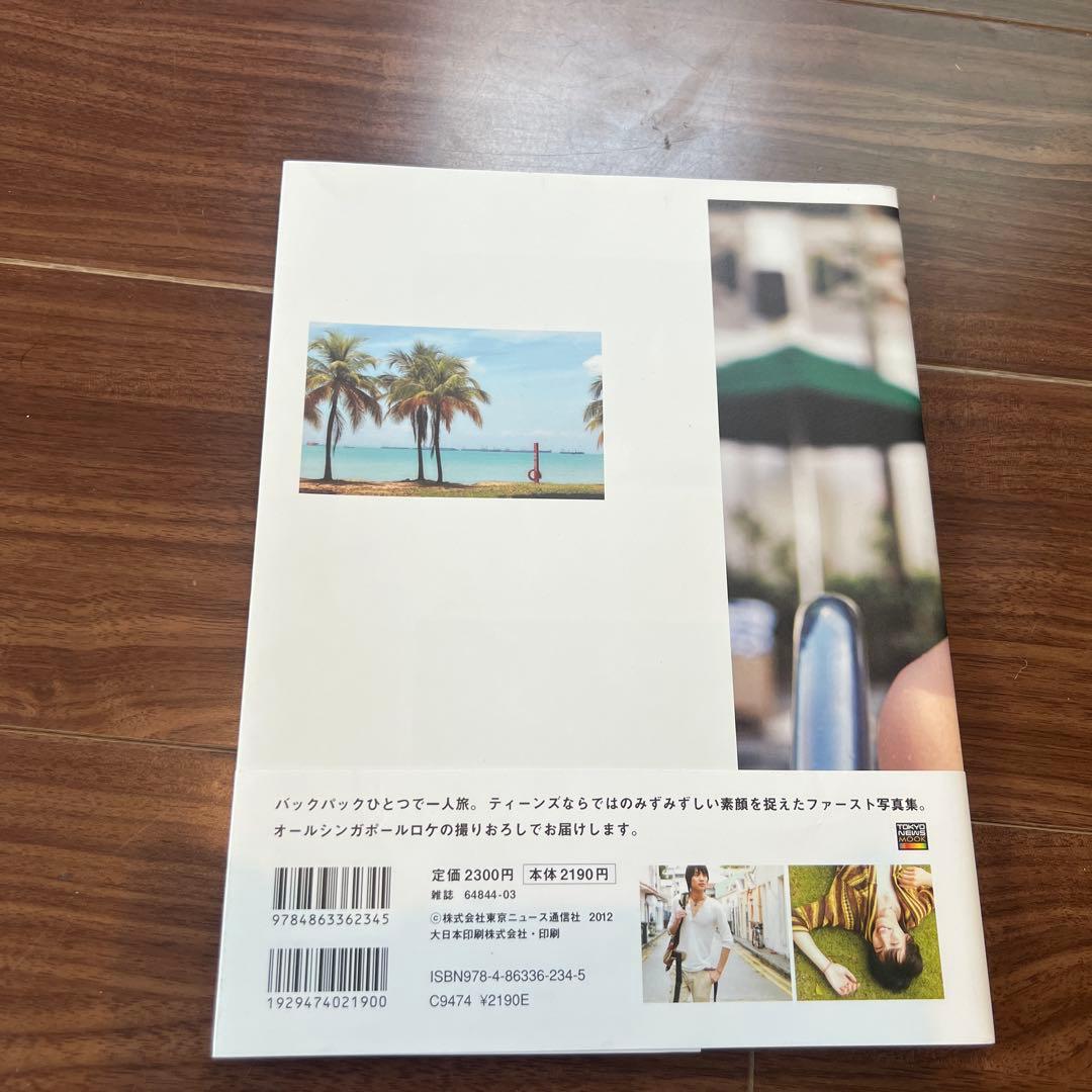 After Chicken Rice Go To Merlion 福士蒼汰ファ… — image 2