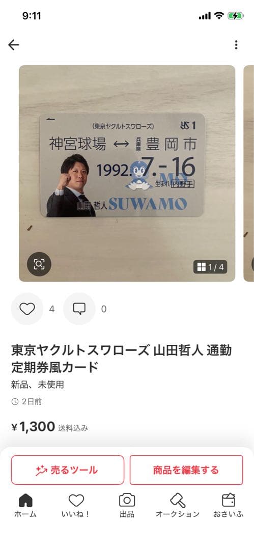 トド様→おまとめセット — image 2