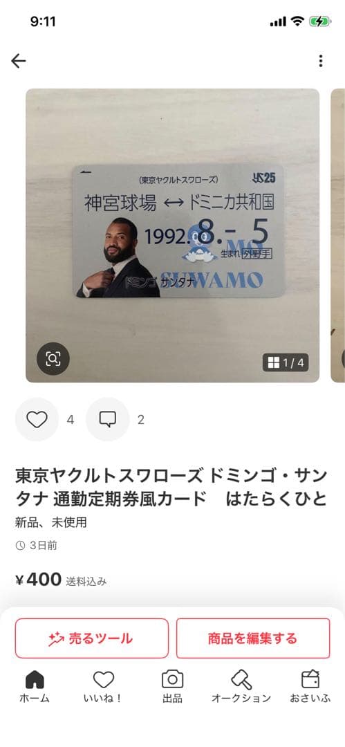 トド様→おまとめセット — image 3