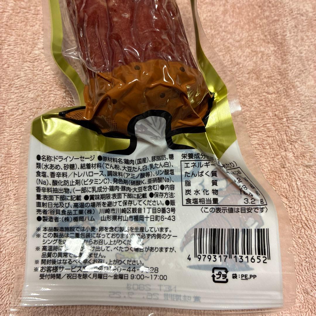 原始人カルパス 超ビッグサイズ 280g おつまみ — image 5