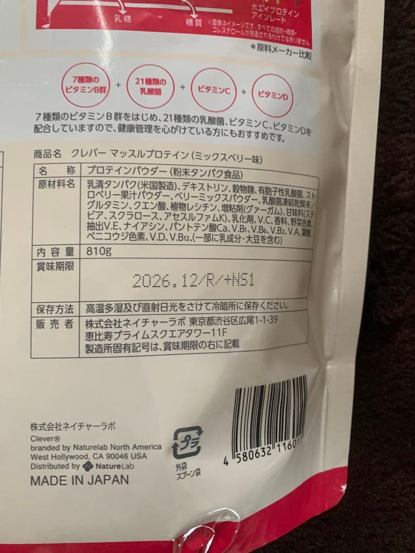 CLEVER クレバー 100% WPI マッスル ホエイプロテイン 810g — image 2