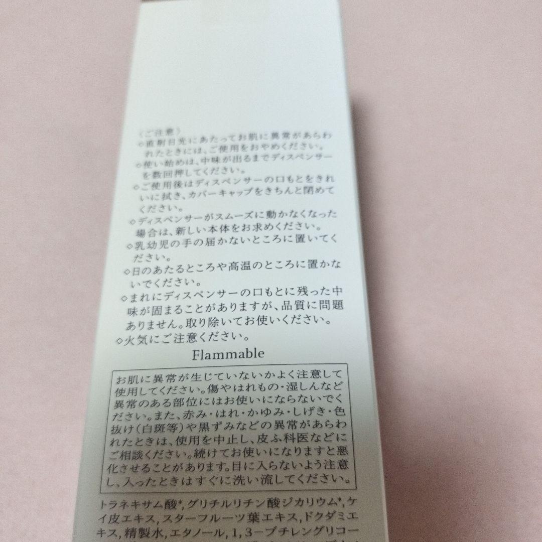 新品未使用BENEFIQUE LUXE リフトモイスチャーライザー I 85mL — image 2