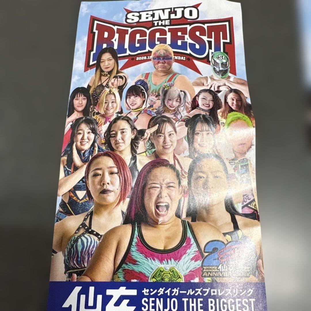 仙女 SENJO THE BIGGEST 特別無料ご招待券 2枚18歳以下 — image 3