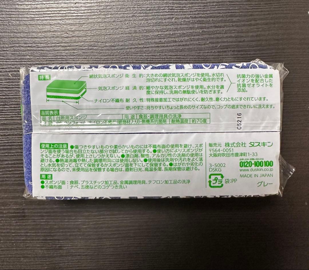 ダスキン台所用スポンジソフトタイプライトグレー個包装６個 — image 2