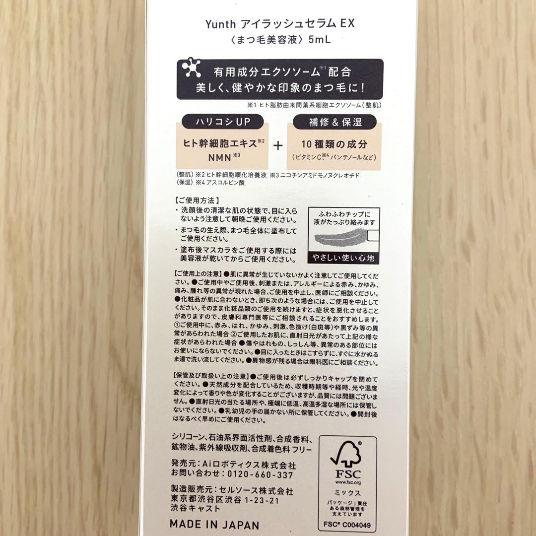 Yunth アイラッシュセラム EX まつ毛美容液 — image 2