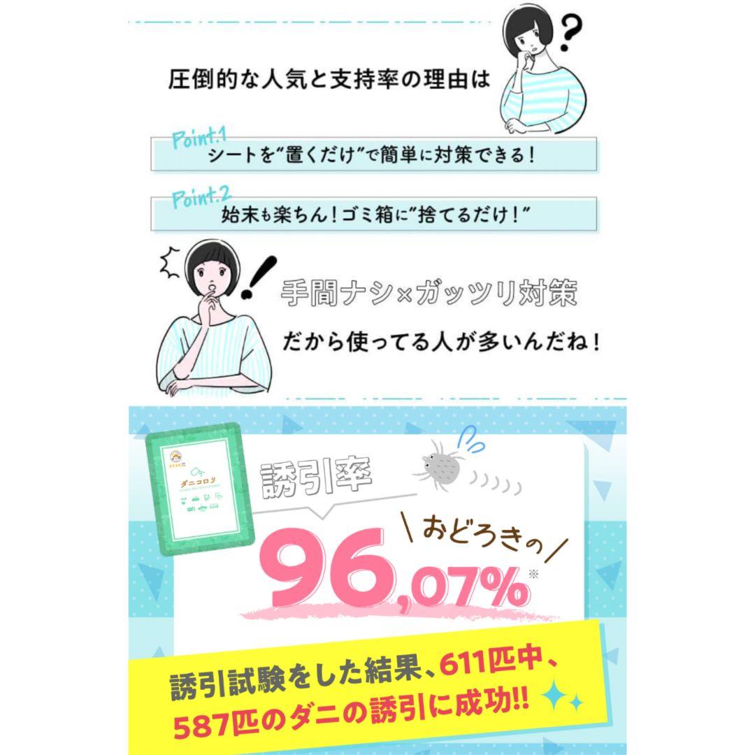 ♦当日発送♦ ダニコロリ 2枚【新品未開封】ダニ取りマット p — image 3