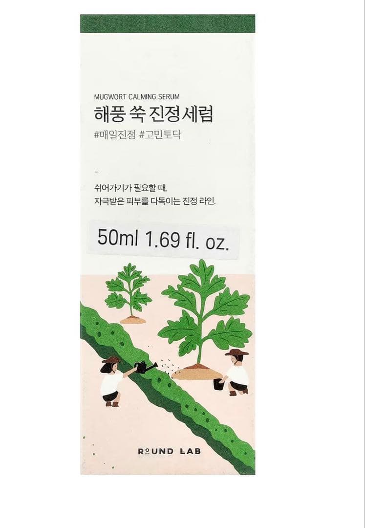【新品•未使用品】ROUND LAB ヨモギ 鎮静 セラム 50ml 韓国美容液 — image 2