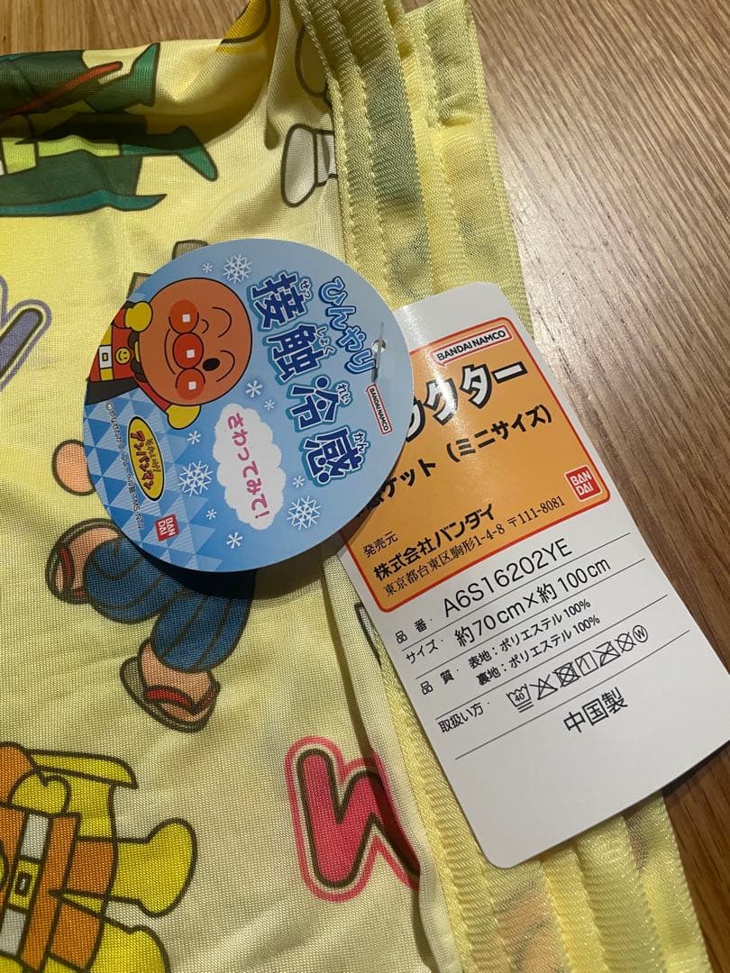 ☺︎trstar☺︎様専用　アンパンマン 接触冷感ケットミニ/イエロー — image 2