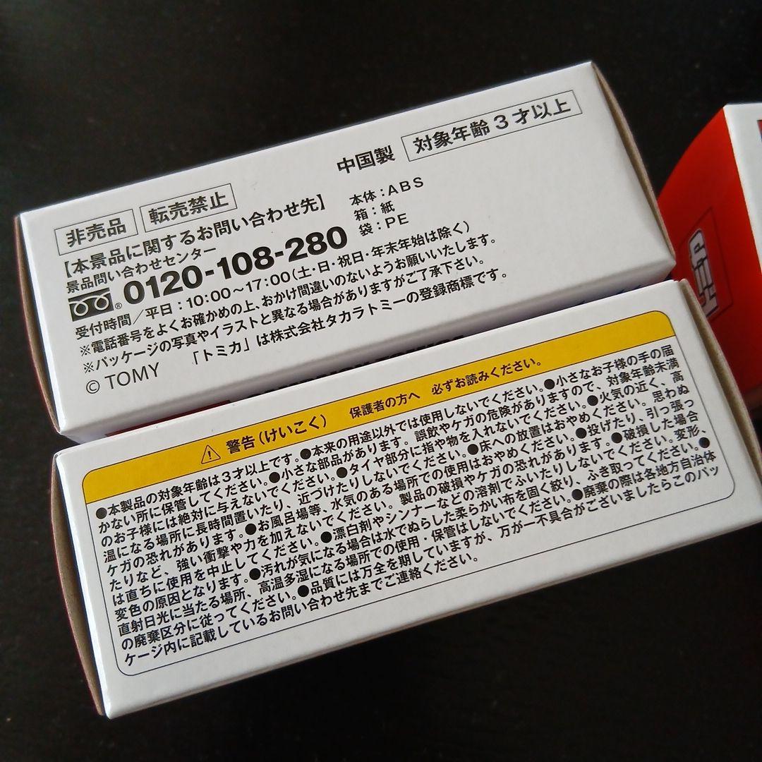 三ツ矢サイダー×トミカ — image 2