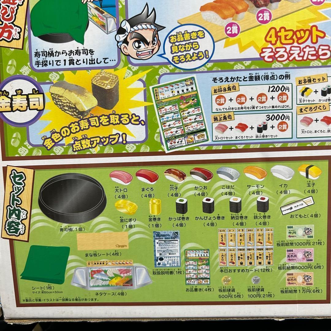 廃盤 EPOCH すしジャン! ゲーム レア商品 — image 4