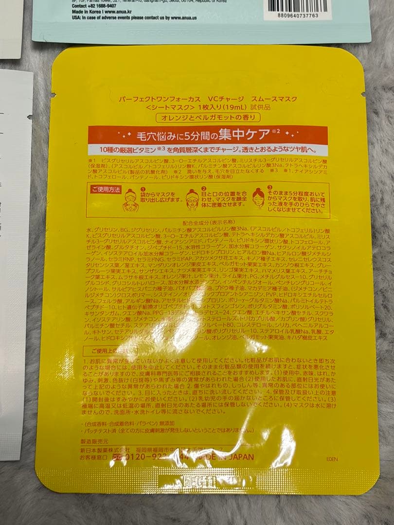 フェイスマスク 4種セット — image 5