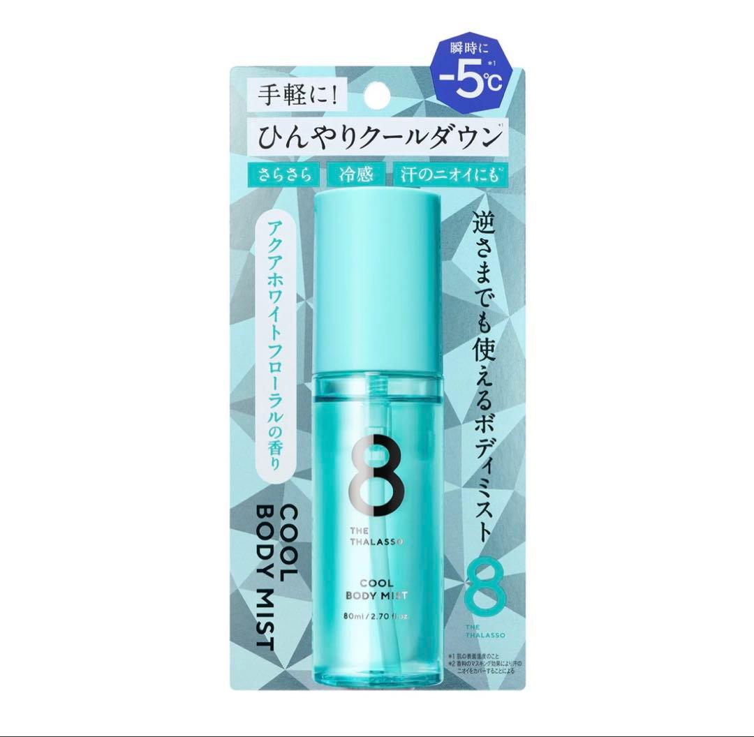 エイトザタラソ 爽快リフレッシュ クールボディミスト [80mL] — image 3