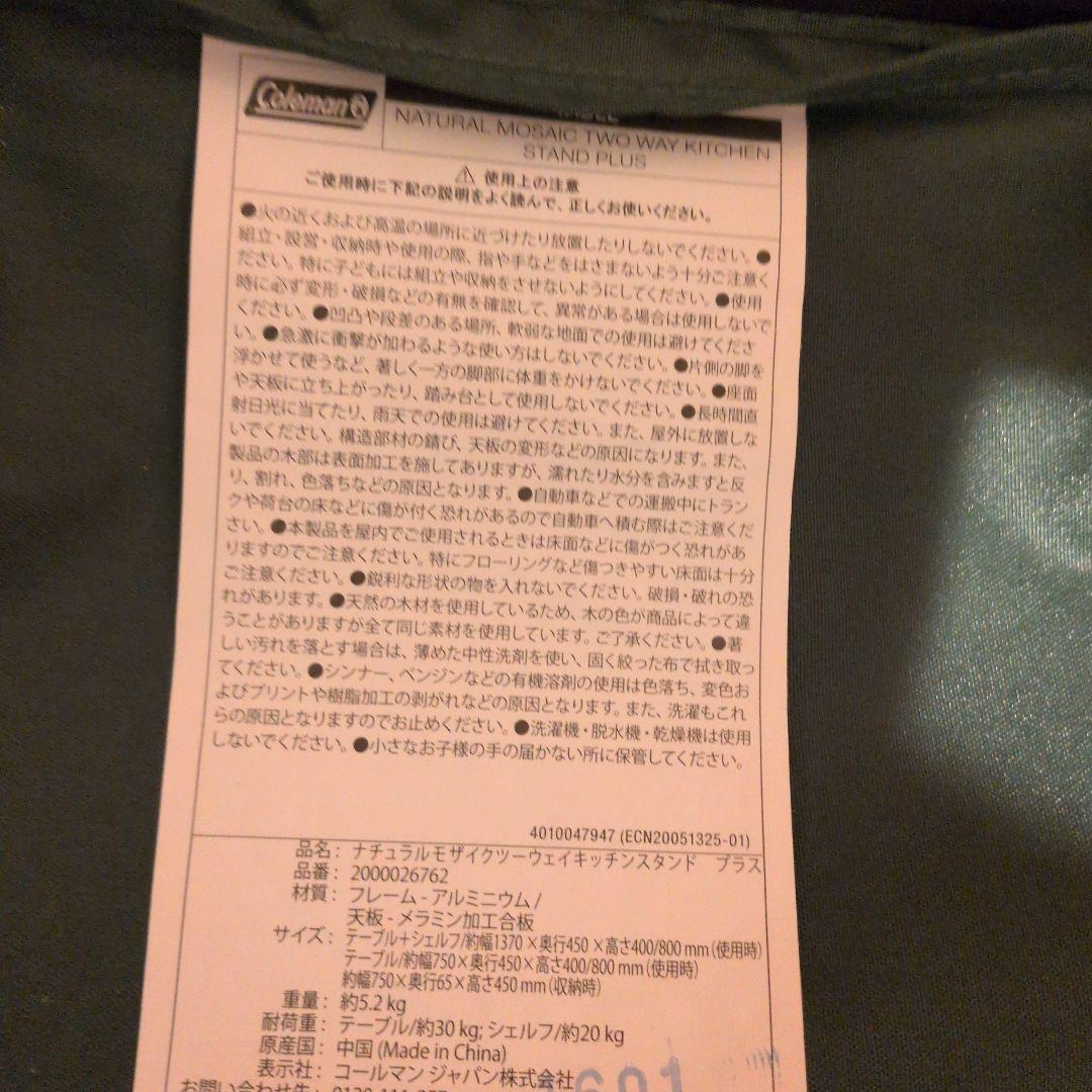 コールマン2WAYキッチンテーブル — image 4