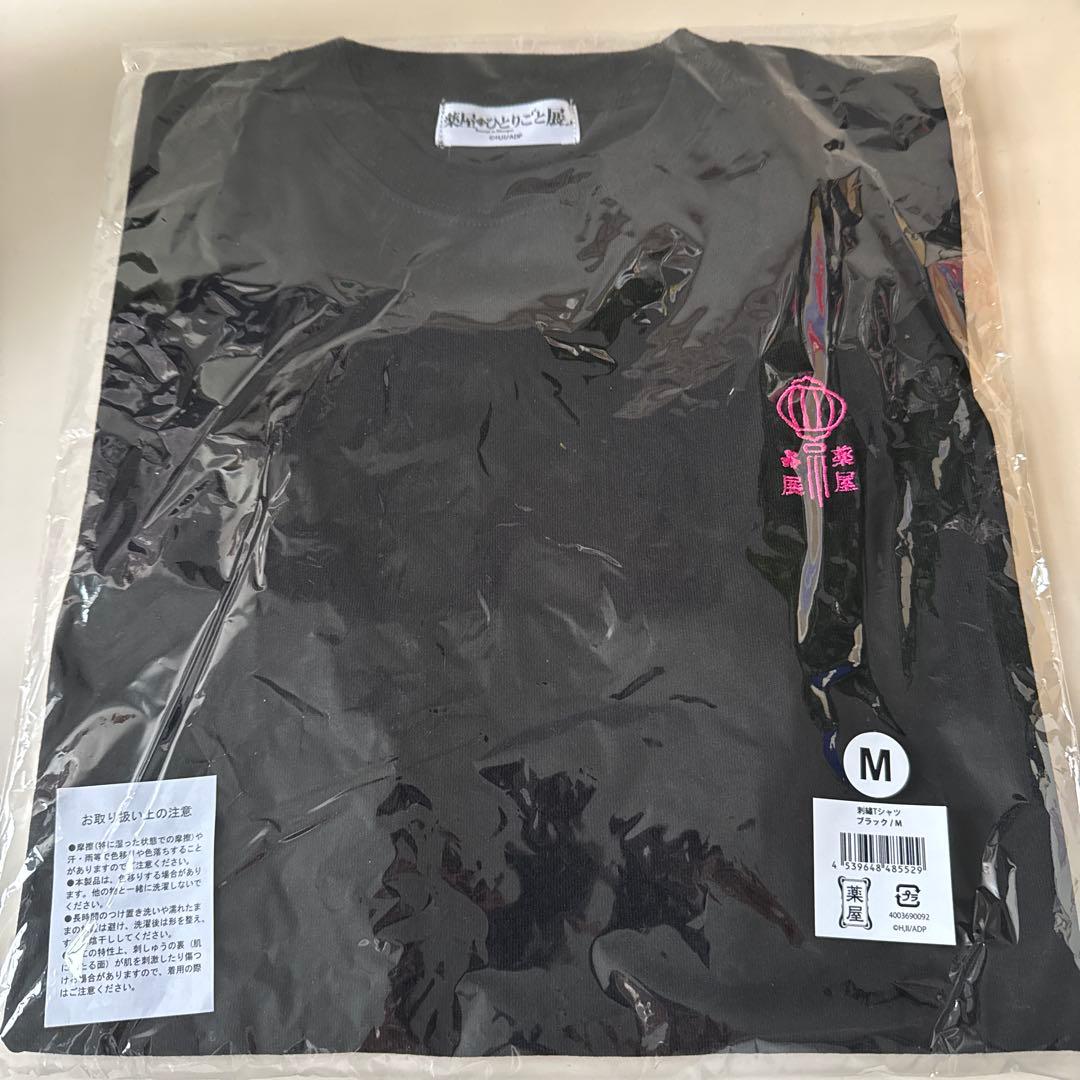薬屋のひとりごと 刺繍 Tシャツ ブラック M — image 2