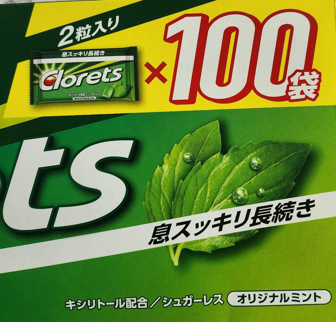 クロレッツXP　オリジナルミント200粒(2粒×100袋) — image 2