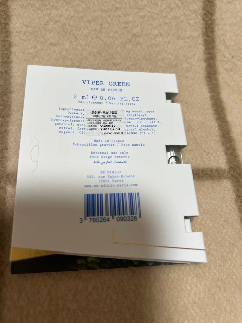 EX NIHILO VIPER GREEN オードパルファム 2ml — image 3