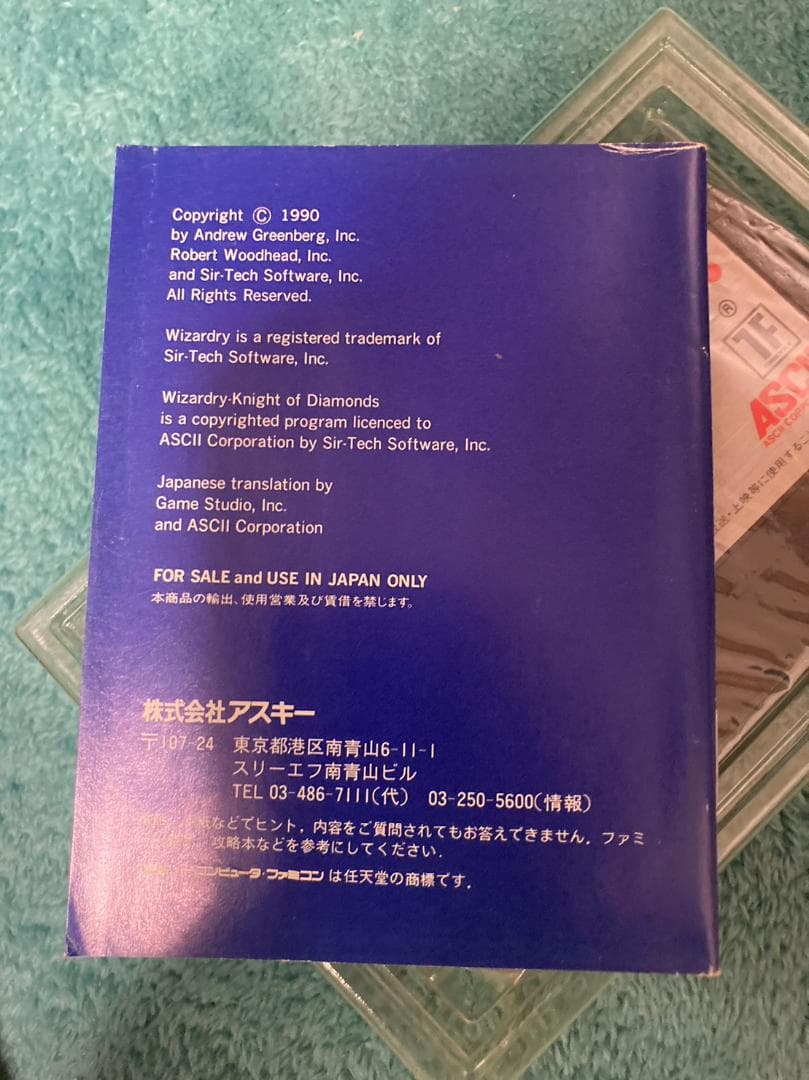 ウィザードリィ3 ファミコン　ダイヤモンドの騎士 — image 5