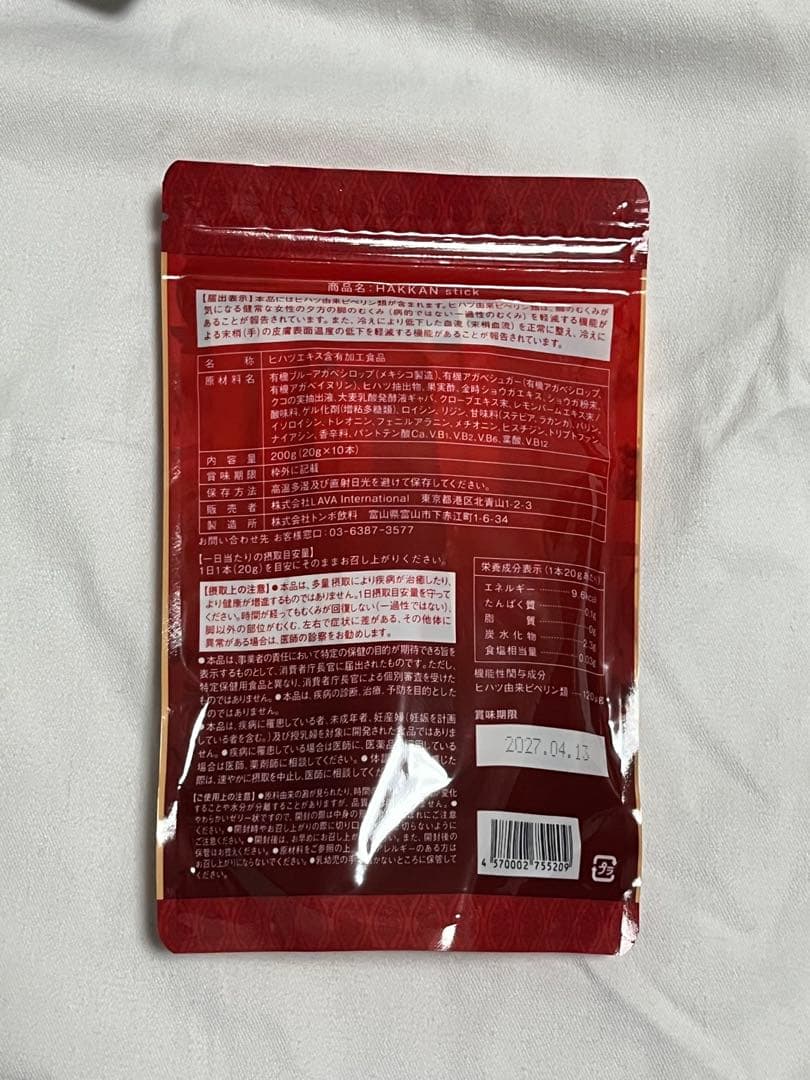hakkanスティック lava 10本 — image 2