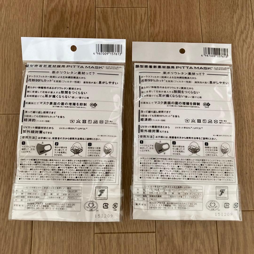 ☆ 川崎フロンターレPITTA MASK 2セット 日本製☆ — image 2