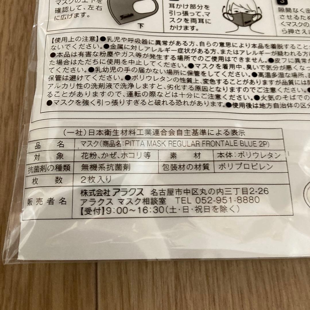 ☆ 川崎フロンターレPITTA MASK 2セット 日本製☆ — image 3