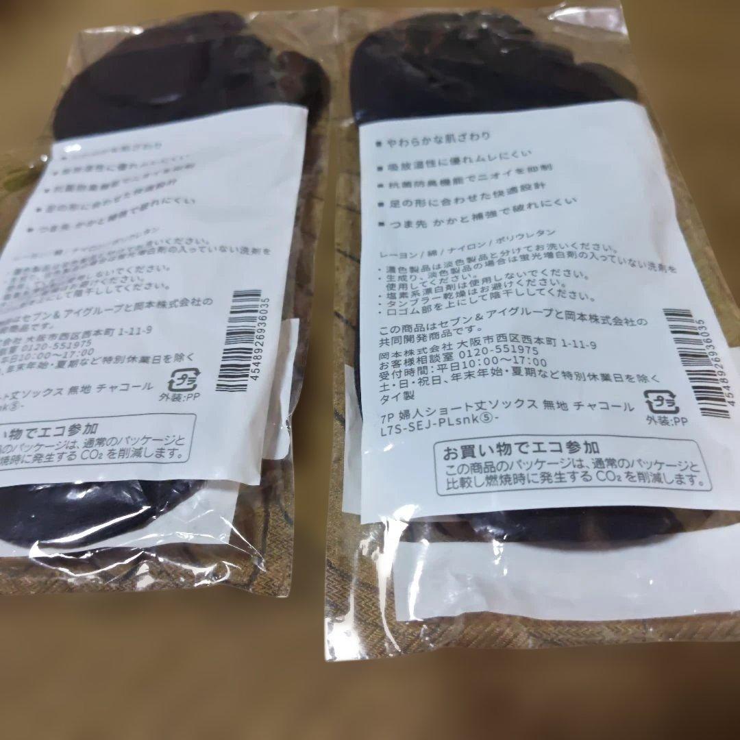 レディース ソックス ブラック 23-25cm — image 2