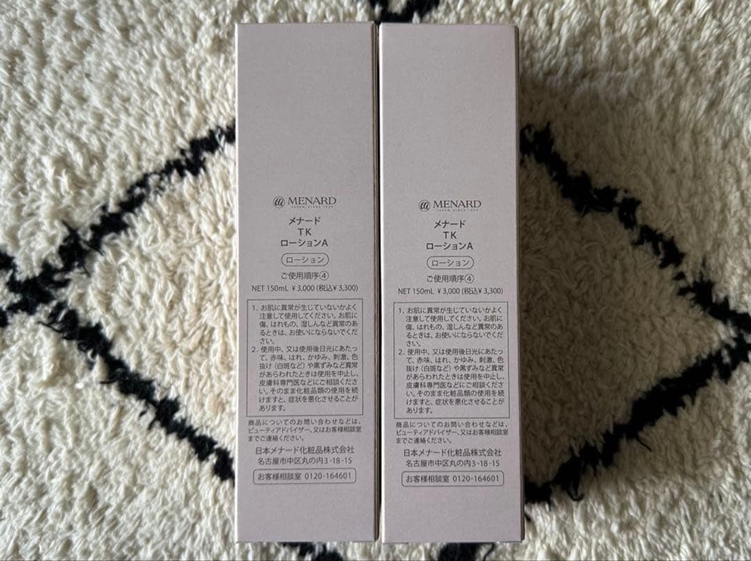 メナード TK ローション2点セット — image 2