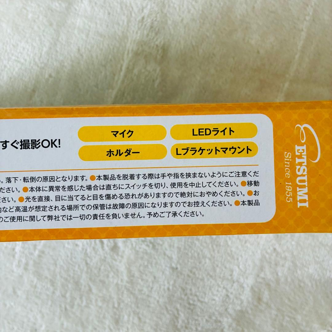 エツミVlogキット スマホ三脚 LEDライト 自撮り 動画撮影　VE-2271 — image 5