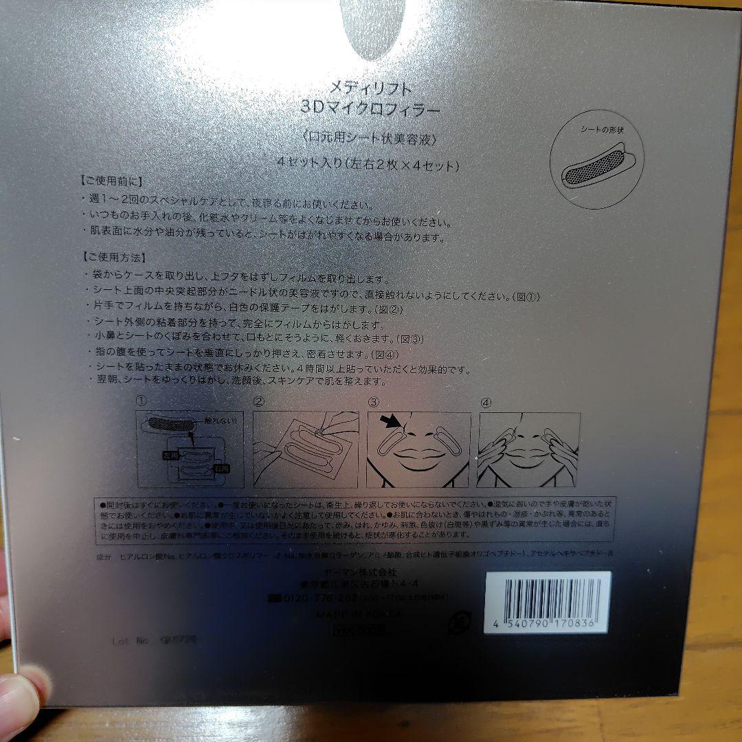 DMMスクラッチ　ヤーマン — image 2