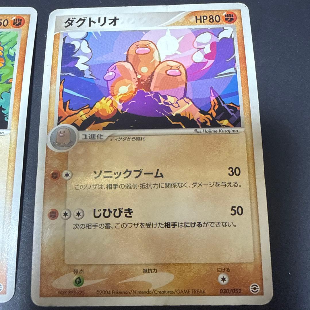 ポケモンカード ディグダ ダグトリオ 2枚セット — image 3