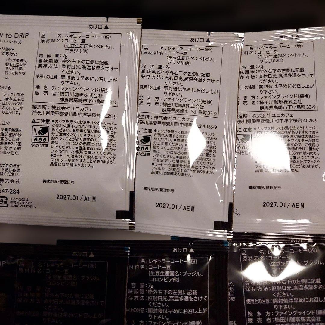 鎧塚珈琲TOSHI YOROIZUKA ドリップコーヒー 10パック — image 4