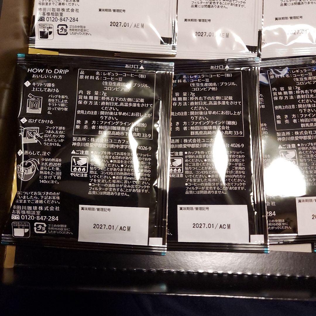 鎧塚珈琲TOSHI YOROIZUKA ドリップコーヒー 10パック — image 5