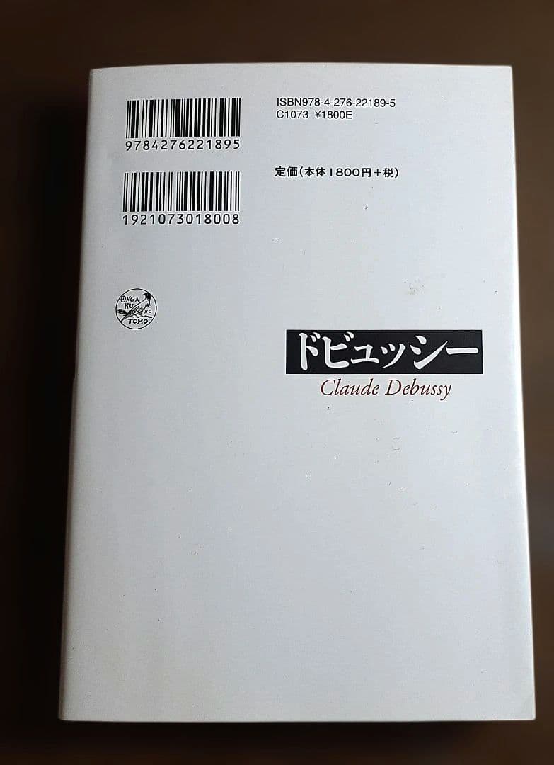 ドビュッシー — image 2