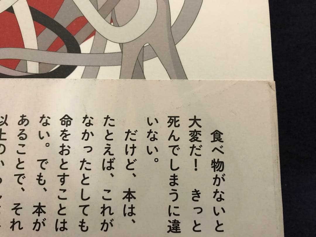 ✳︎追悼！”そぶちゃん”『祖父江慎＋コズフィッシュ』’16年　PIE刊 — image 3