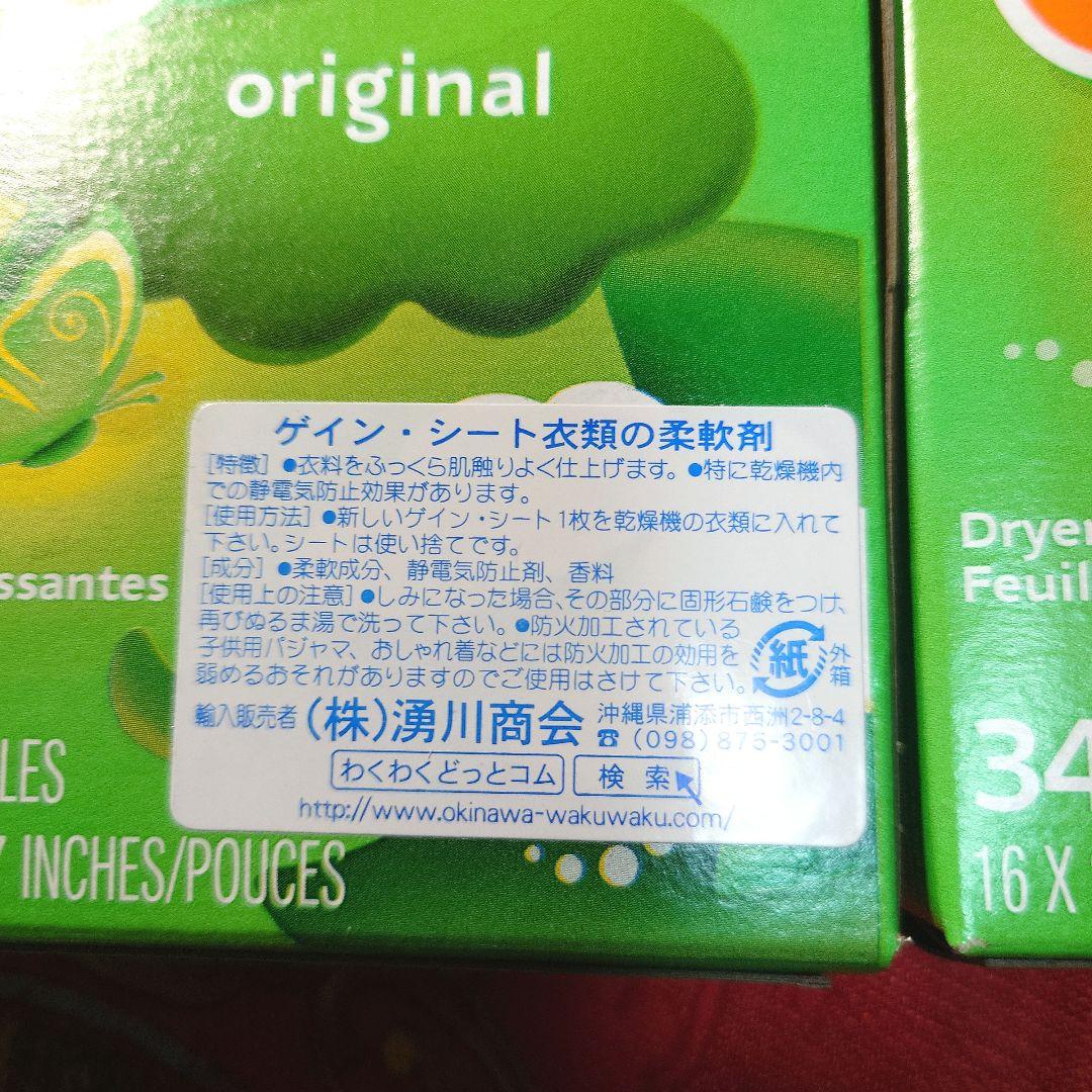 ゲイン オリジナル 柔軟剤 仕上げシート 34枚 × 3箱 セット — image 3