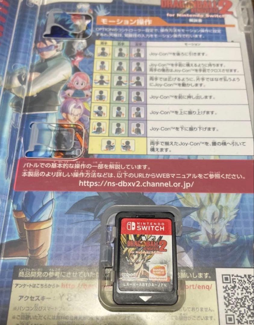Dragon Ball Xenoverse2 ドラゴンボール ゼノバース 2 — image 2
