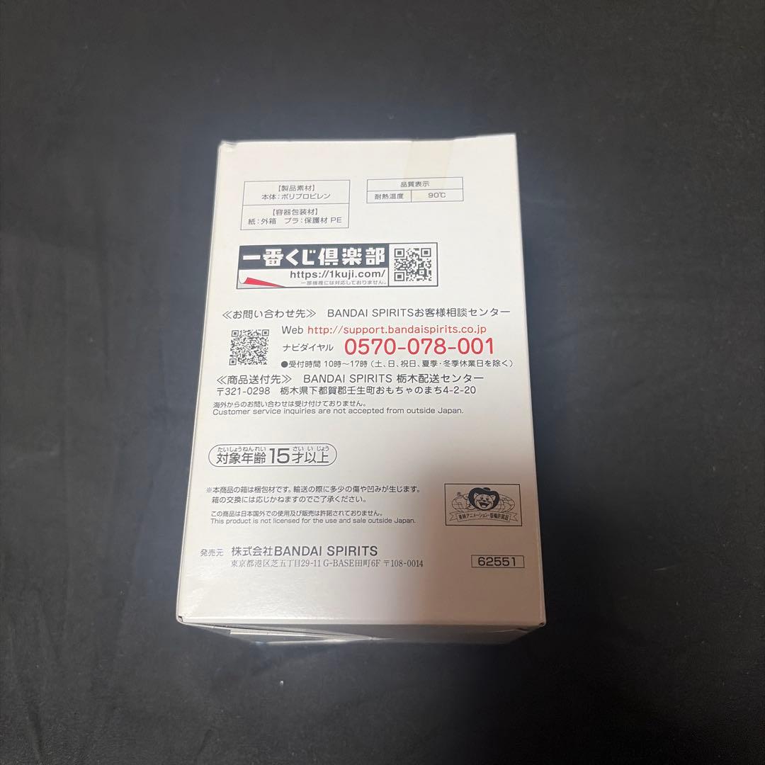 一番くじ ドラゴンボール I賞 タンブラー — image 5